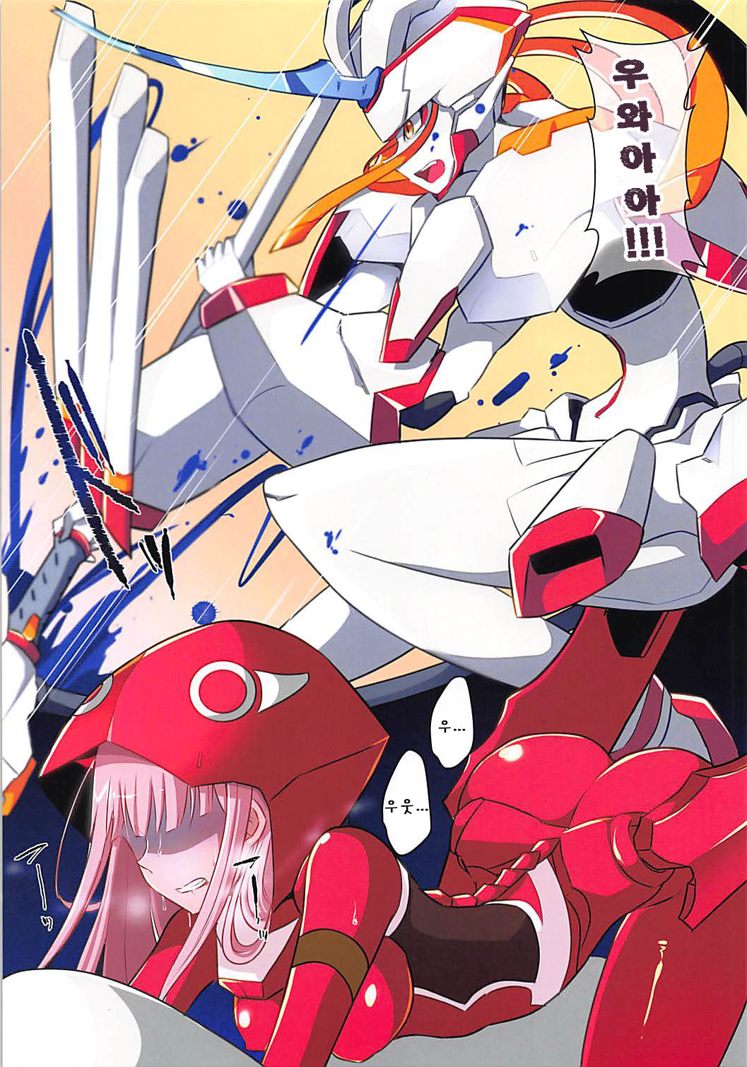 Boku ni Fureteyo nee, Darling page 3 full