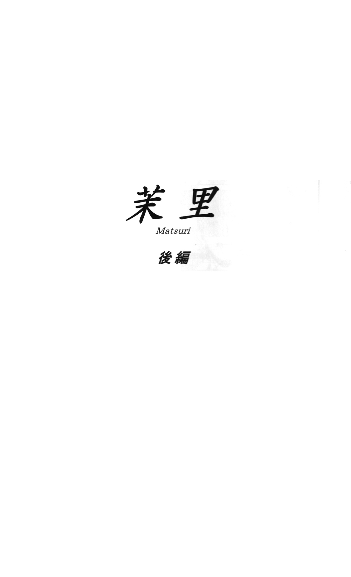 Matsuri Kouhen page 2 full