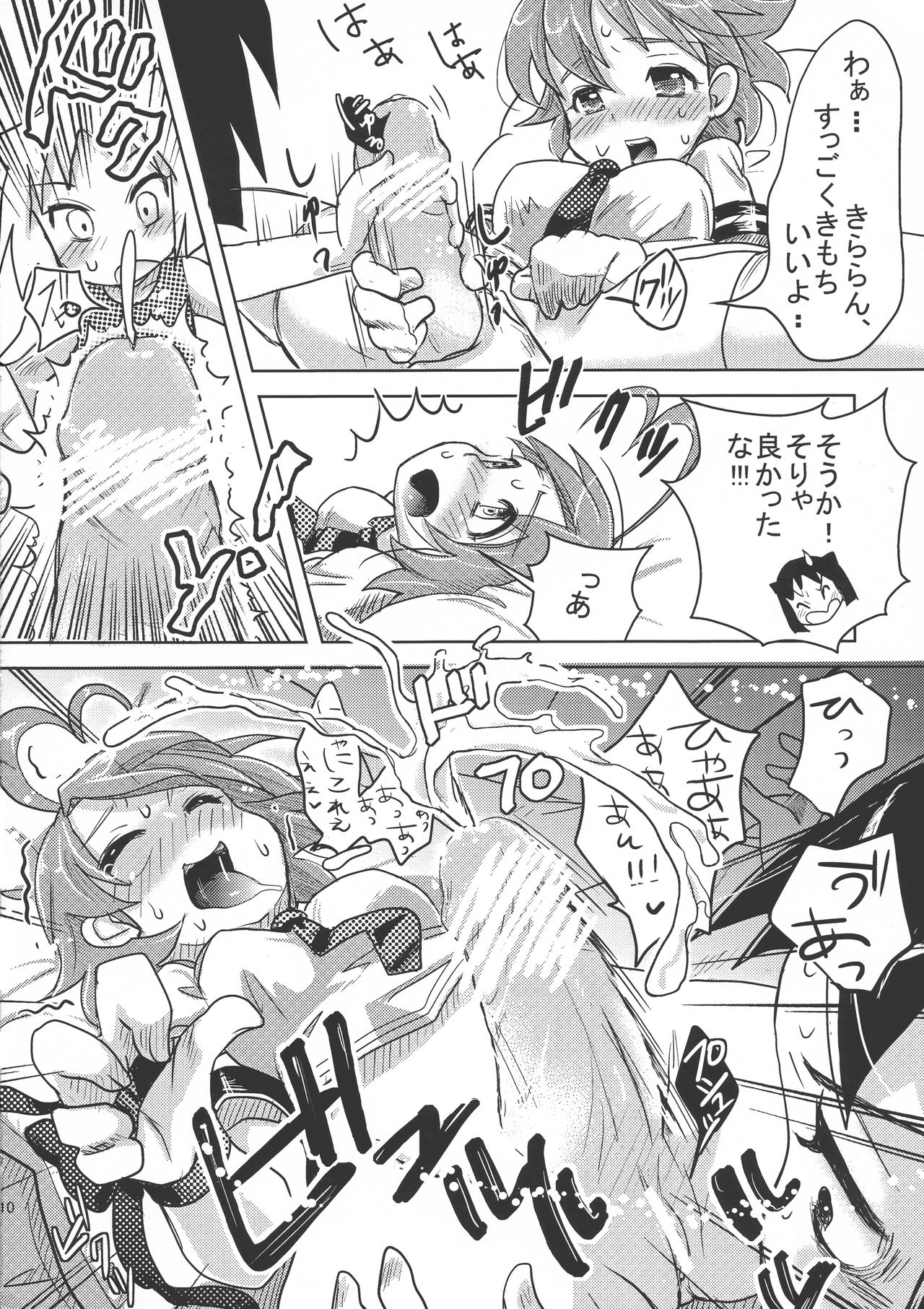 Sekai Seifuku Dekiru Kana? page 12 full