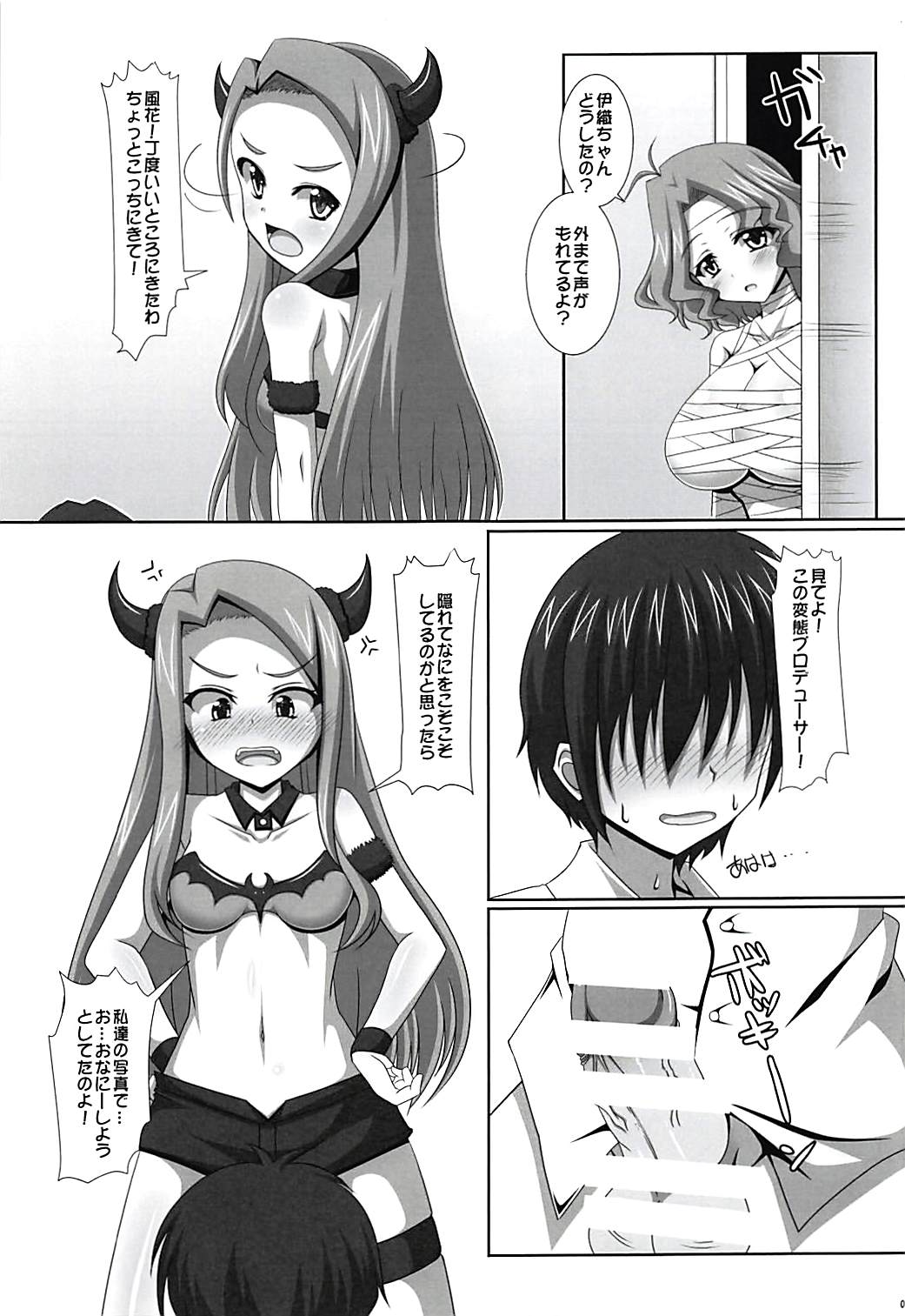 Kokuhaku Time? page 4 full