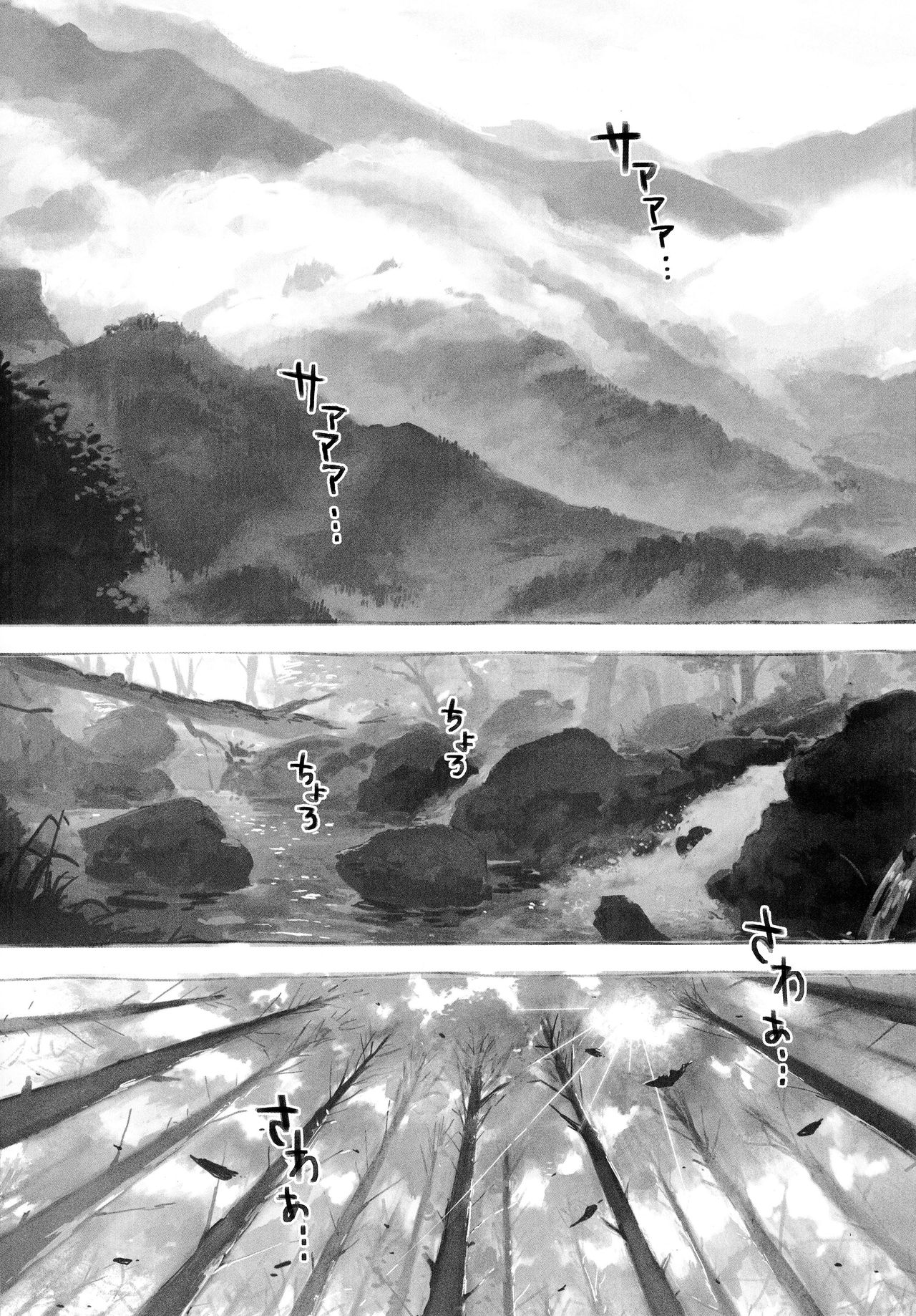 ERIKA Vol. 3 page 3 full