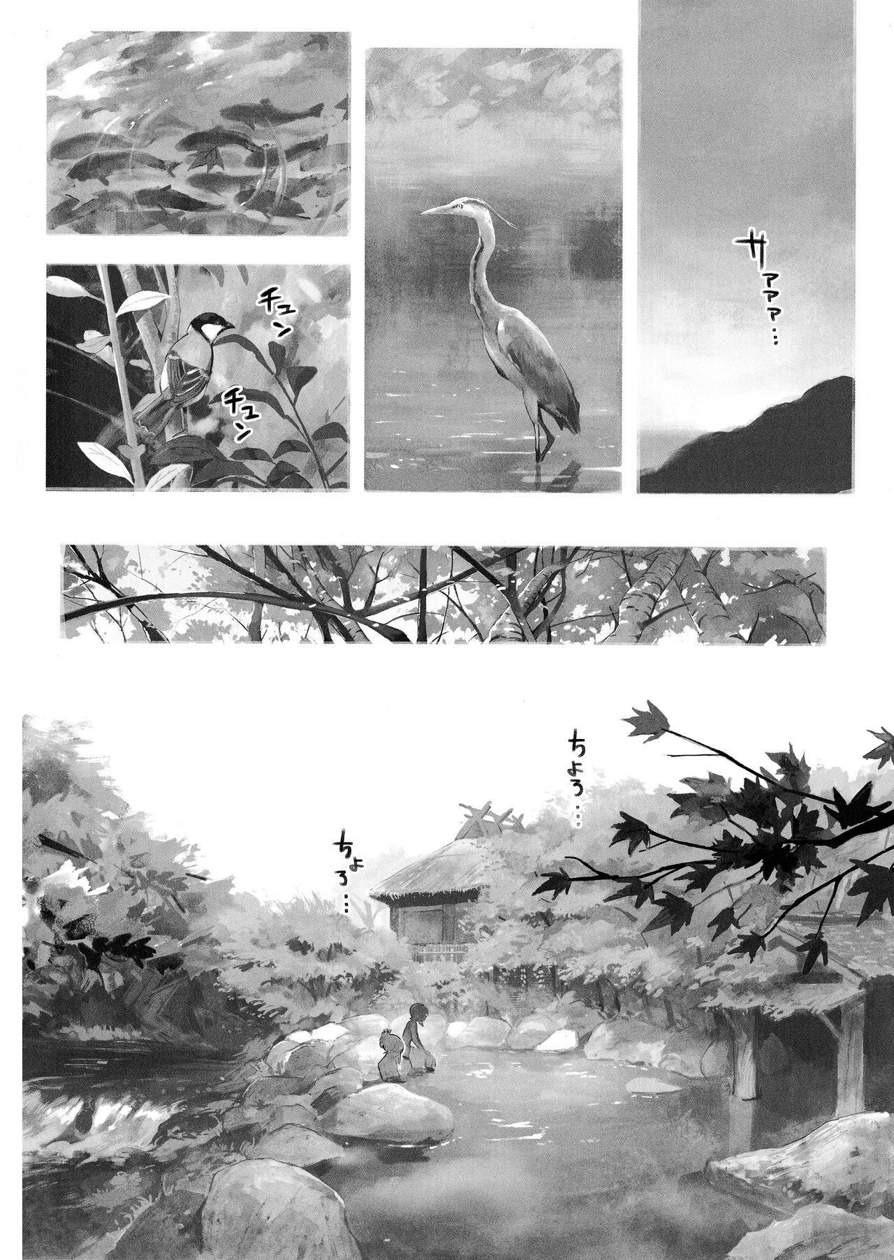 ERIKA Vol. 3 page 4 full