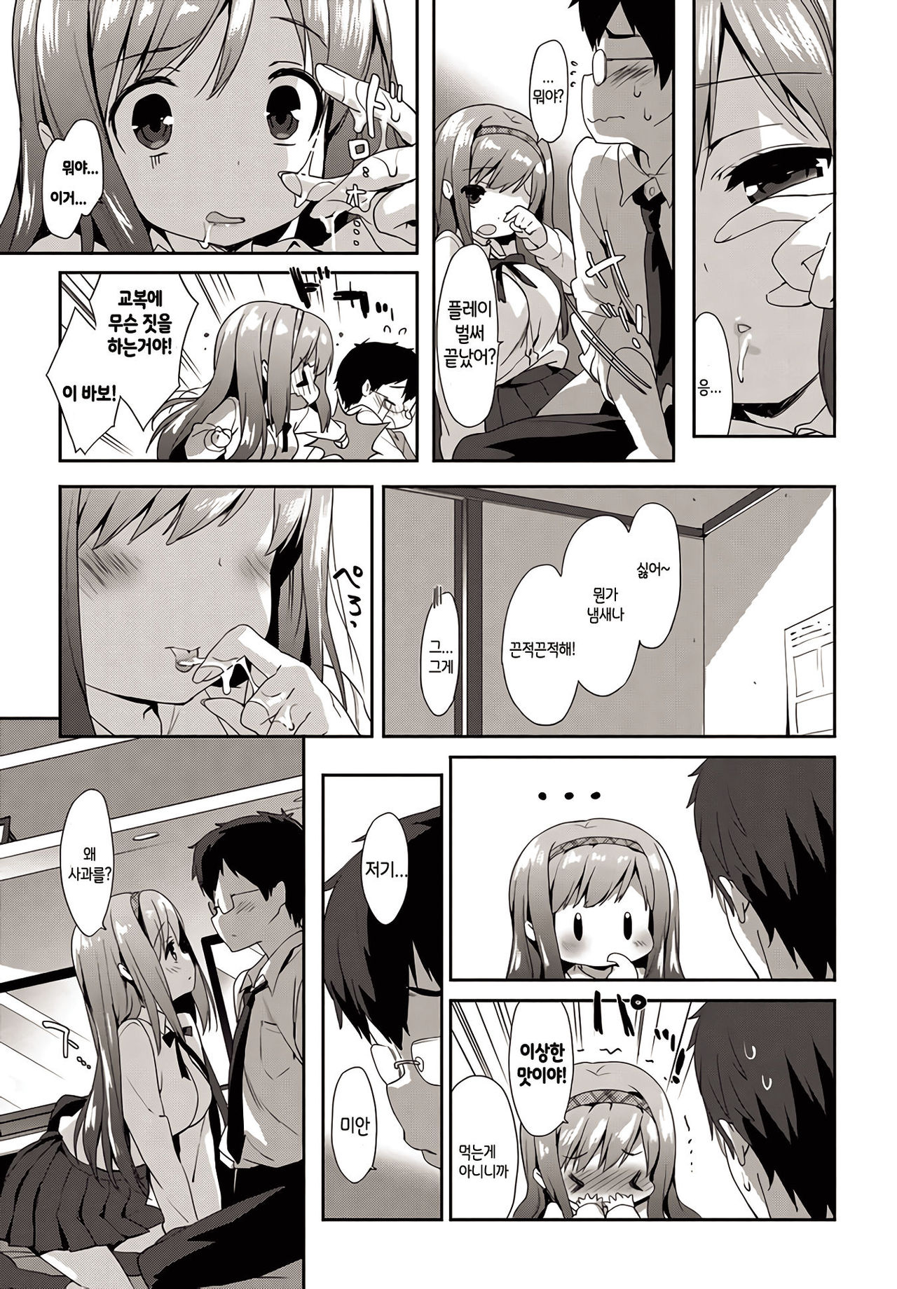 Vanilla Pocket page 11 full