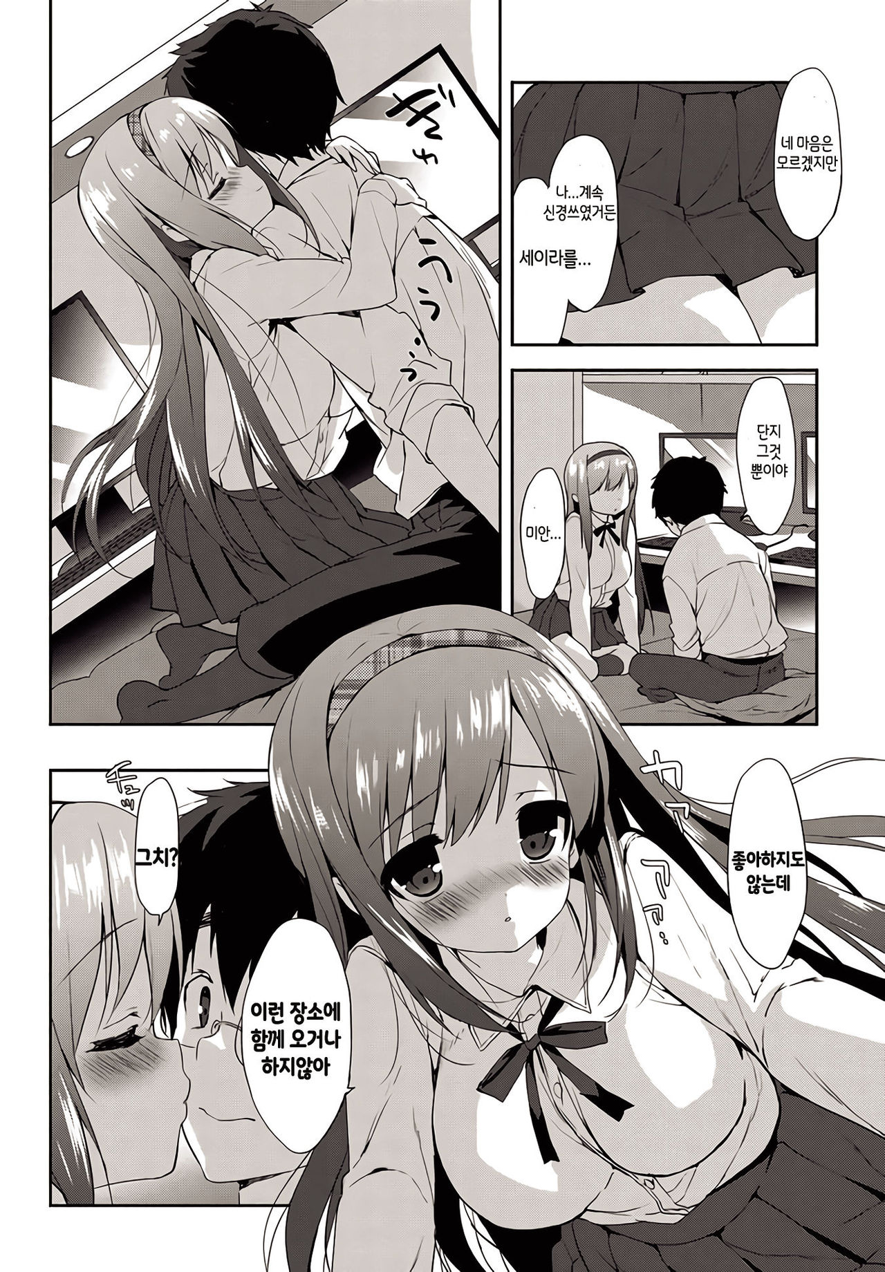 Vanilla Pocket page 12 full