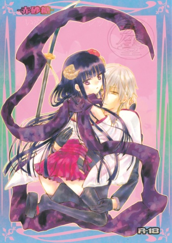 (C85) [Usagizadou (Enu)] Aka Zatou | Red Sugar (Inu x Boku SS) [English] [EHCove] cover