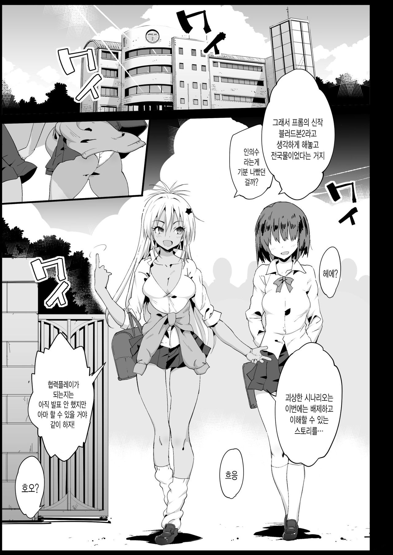Kyousei Enkou 2 ~Kuro Gal JK o Kane de Dakitai~ | 강제 원교 2 ~흑갸루 JK를 돈으로 안고 싶어~ page 5 full