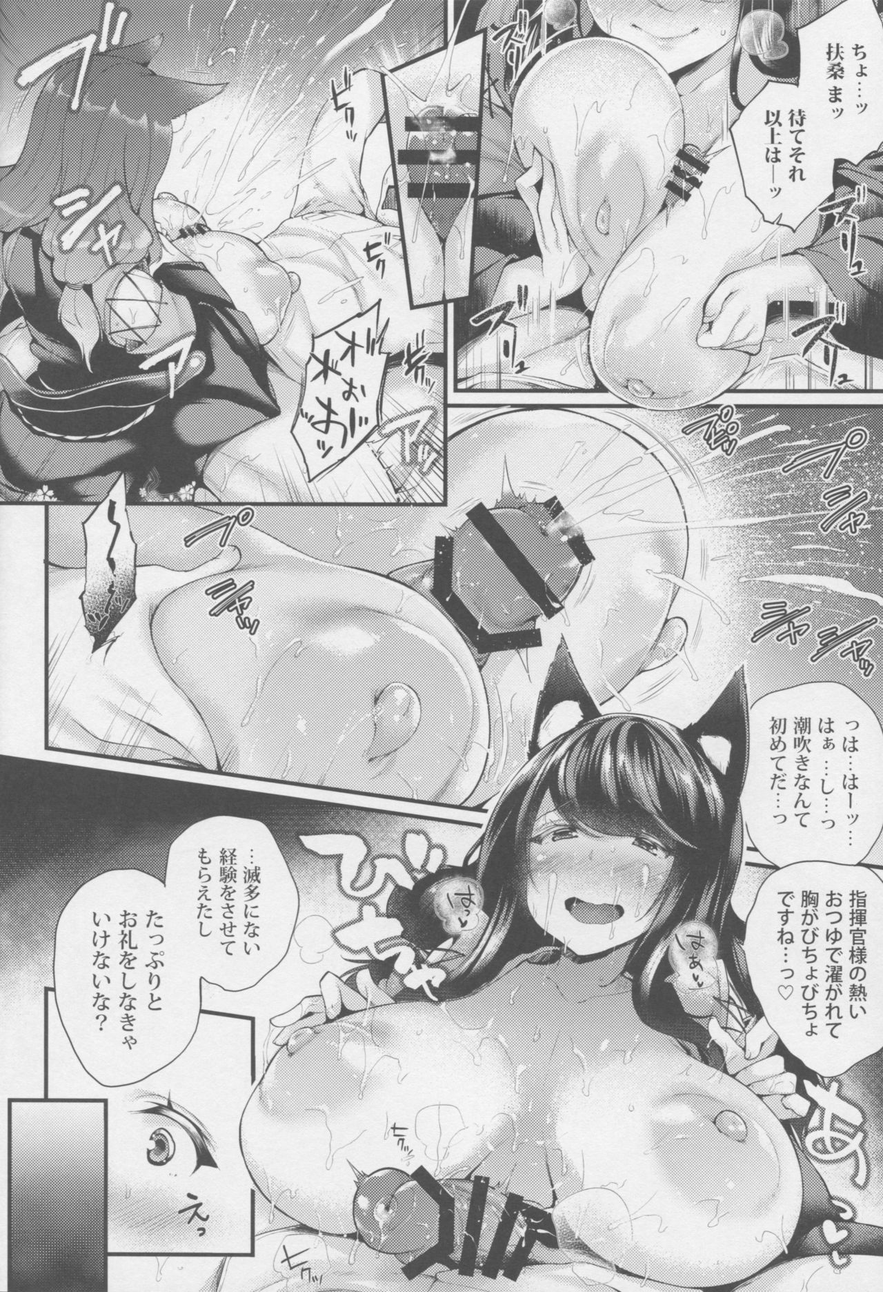 Ai de Sosoide Ai o Sosoide page 11 full