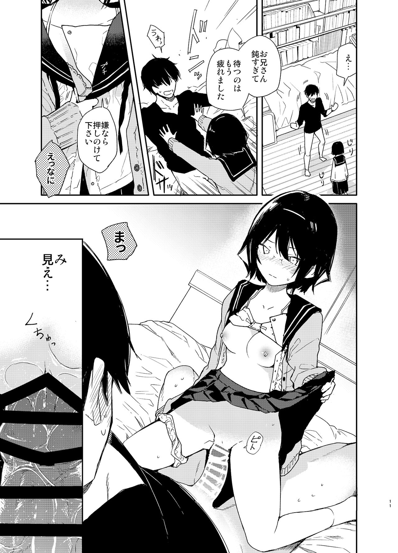 Chiteki Bungaku Bishoujo to Ikimakuri Obenkyou Ecchi page 11 full