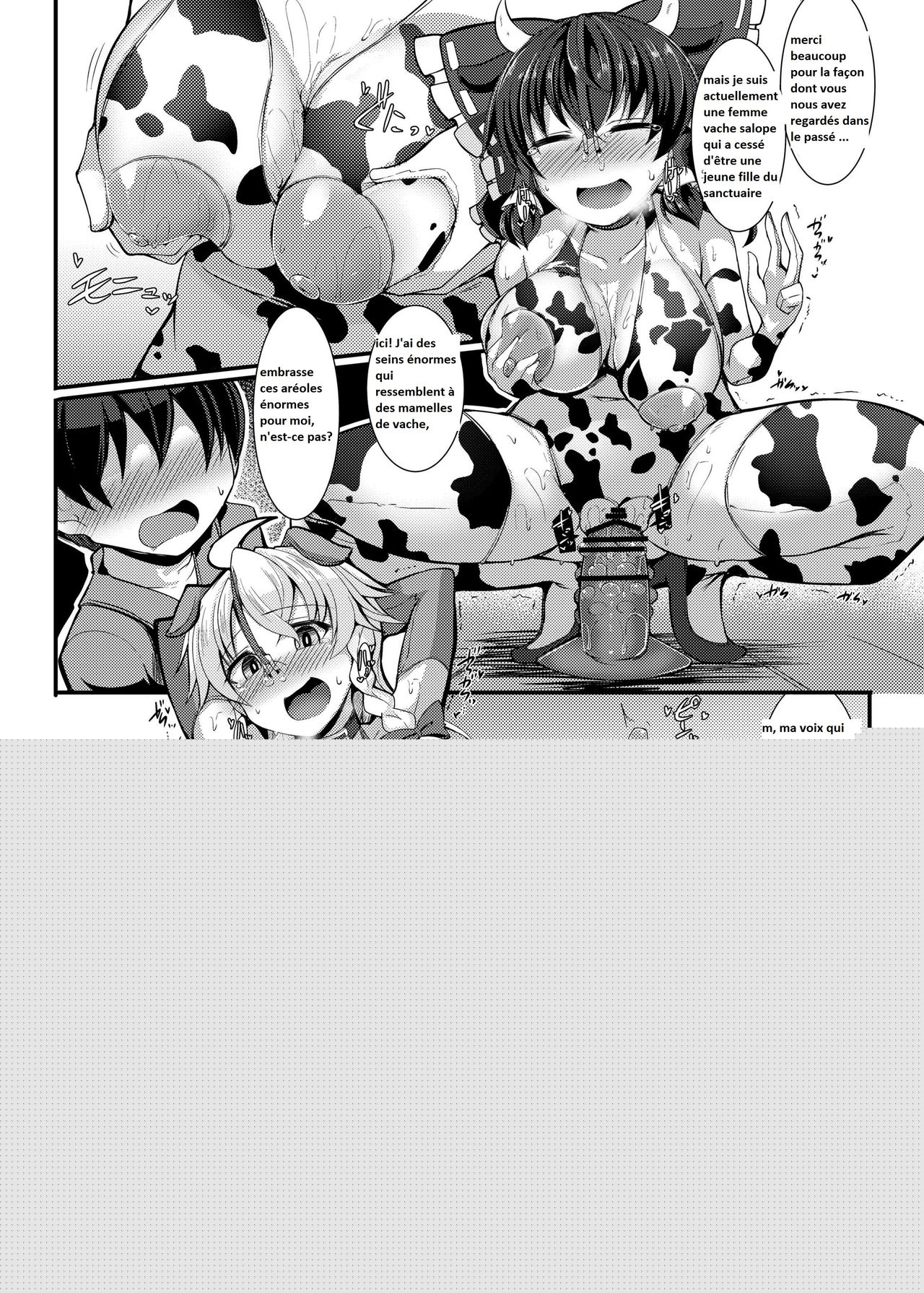 Haiboku Saiin Shuuhen page 12 full
