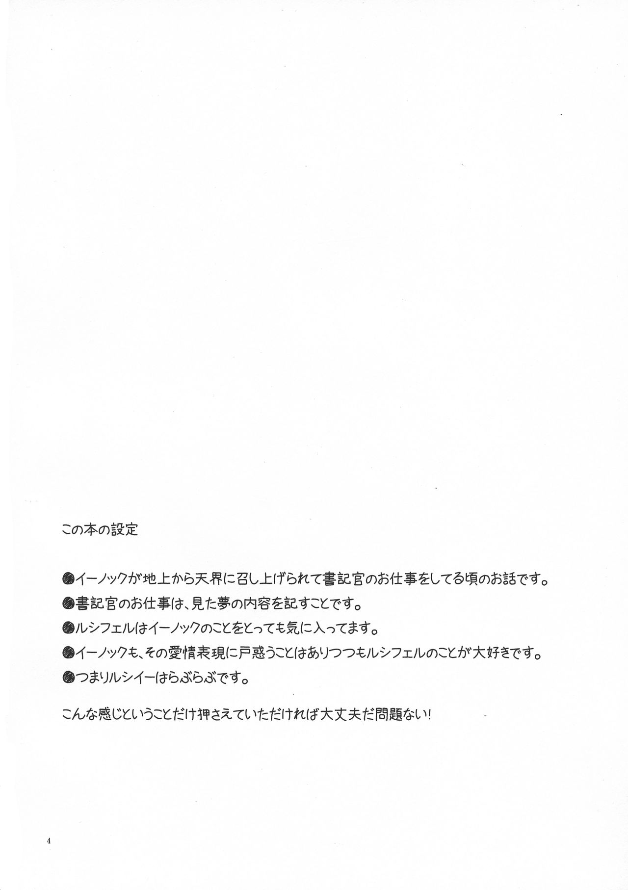 Shokikan no Kyuukei? page 4 full