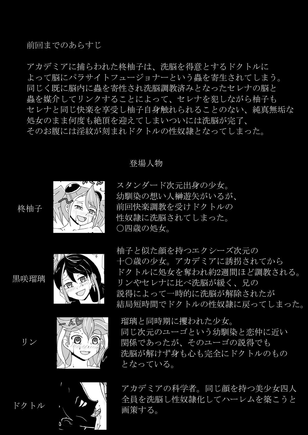 Sennou Kairaku Egao - Rin & Ruri to 3P Hen page 2 full