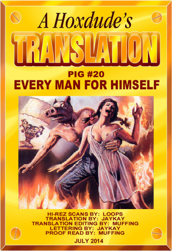 PIG #20  EVERY MAN FOR HIMSELF - A JKSKINSFAN TRANSLATION cover