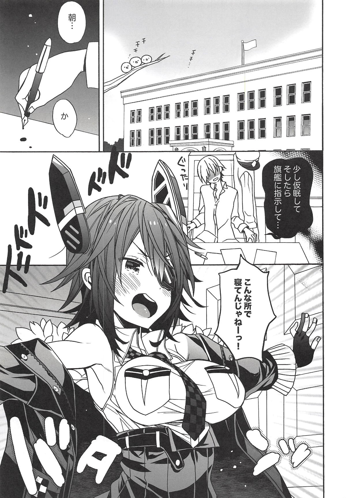 tenryuchan no make page 4 full