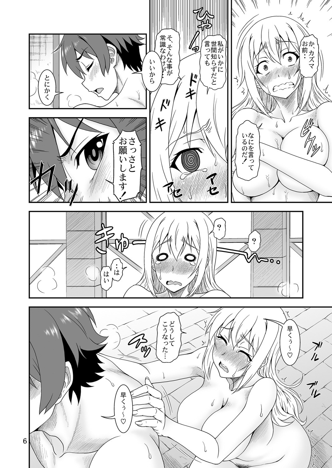 Trouble Darkness page 5 full