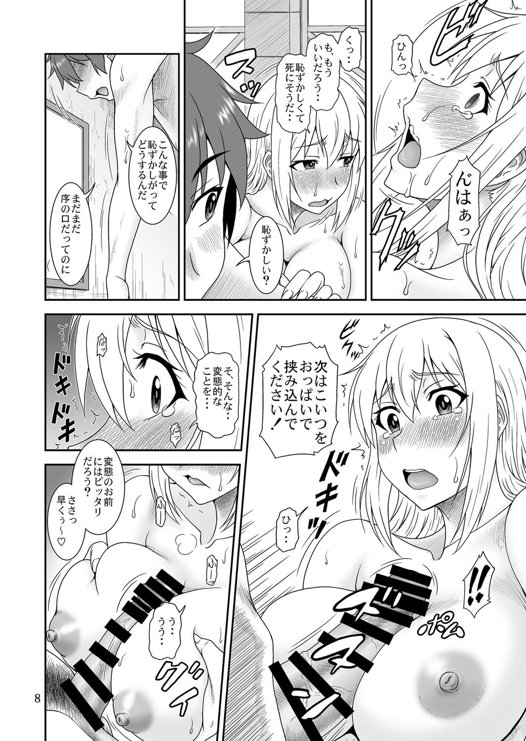 Trouble Darkness page 7 full