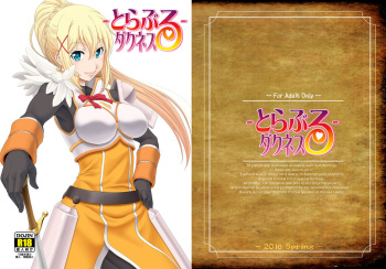 [Oretachi Misnon Ikka (Suhara Shiina)] Trouble Darkness (Kono Subarashii Sekai ni Syukufuku o!) [Digital] cover