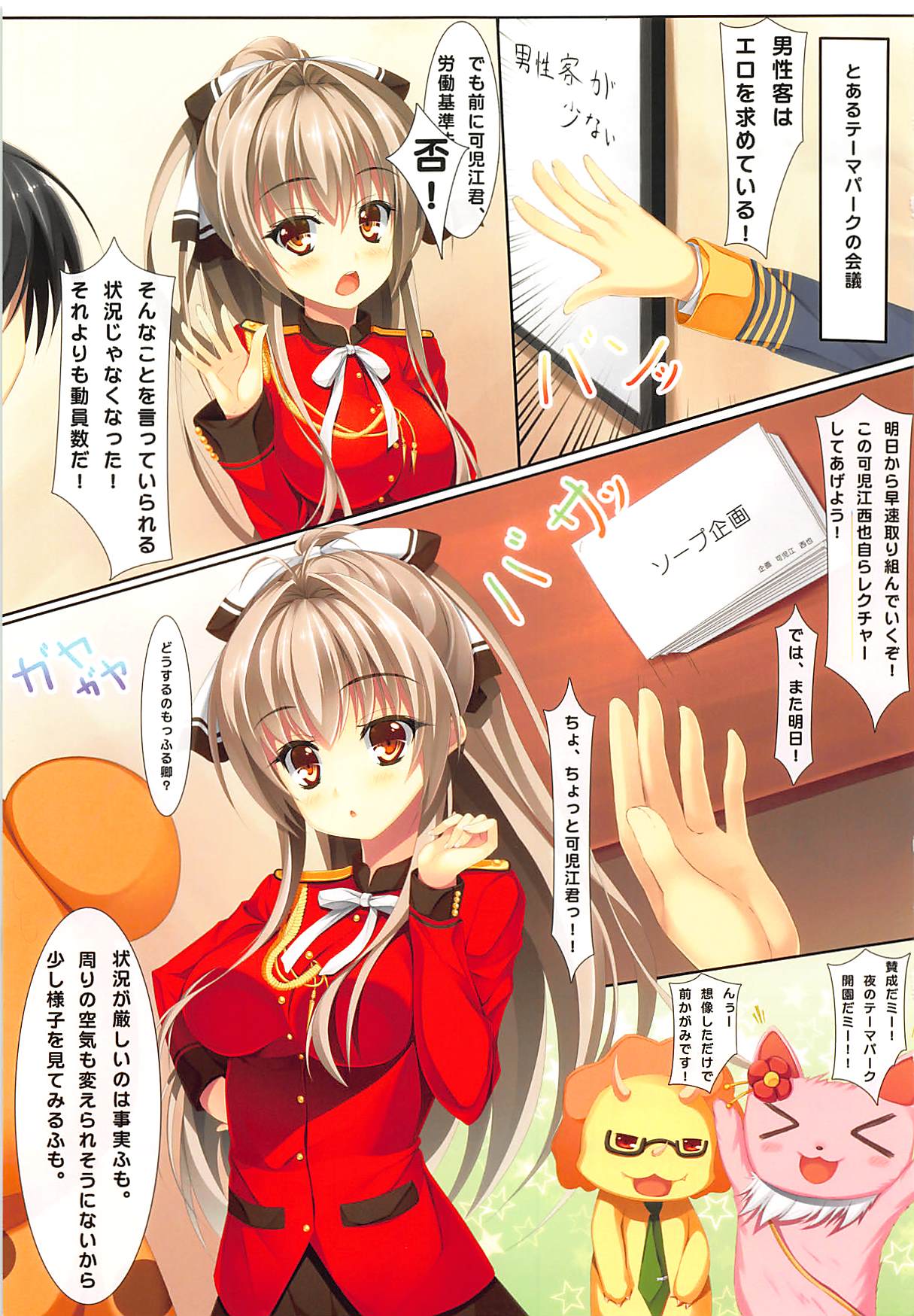Sento Izusu no Soapland page 2 full