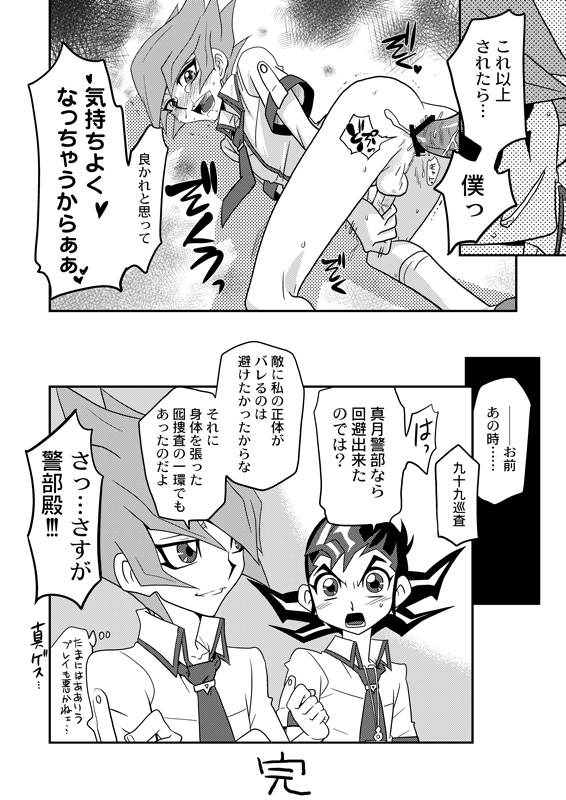 Matsuki rei, on nekketsu shidōudaa! page 9 full