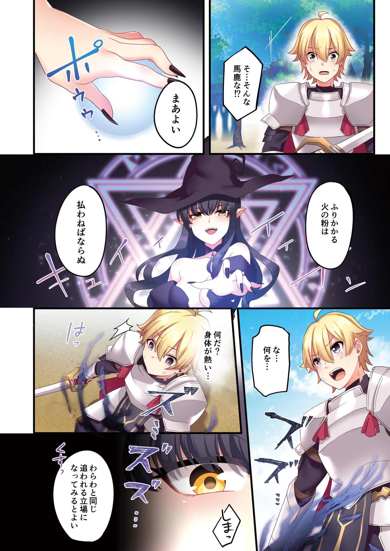Succubus ♀ ni Kyousei Tenshoku Saserareta Ore ♂ page 3 full