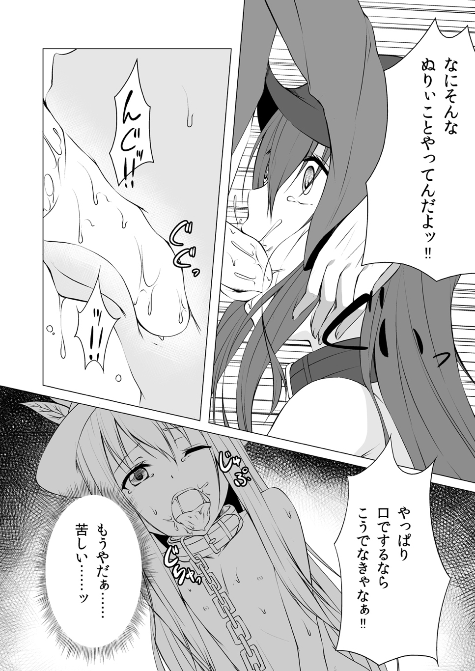 Tenshi Ijime page 11 full