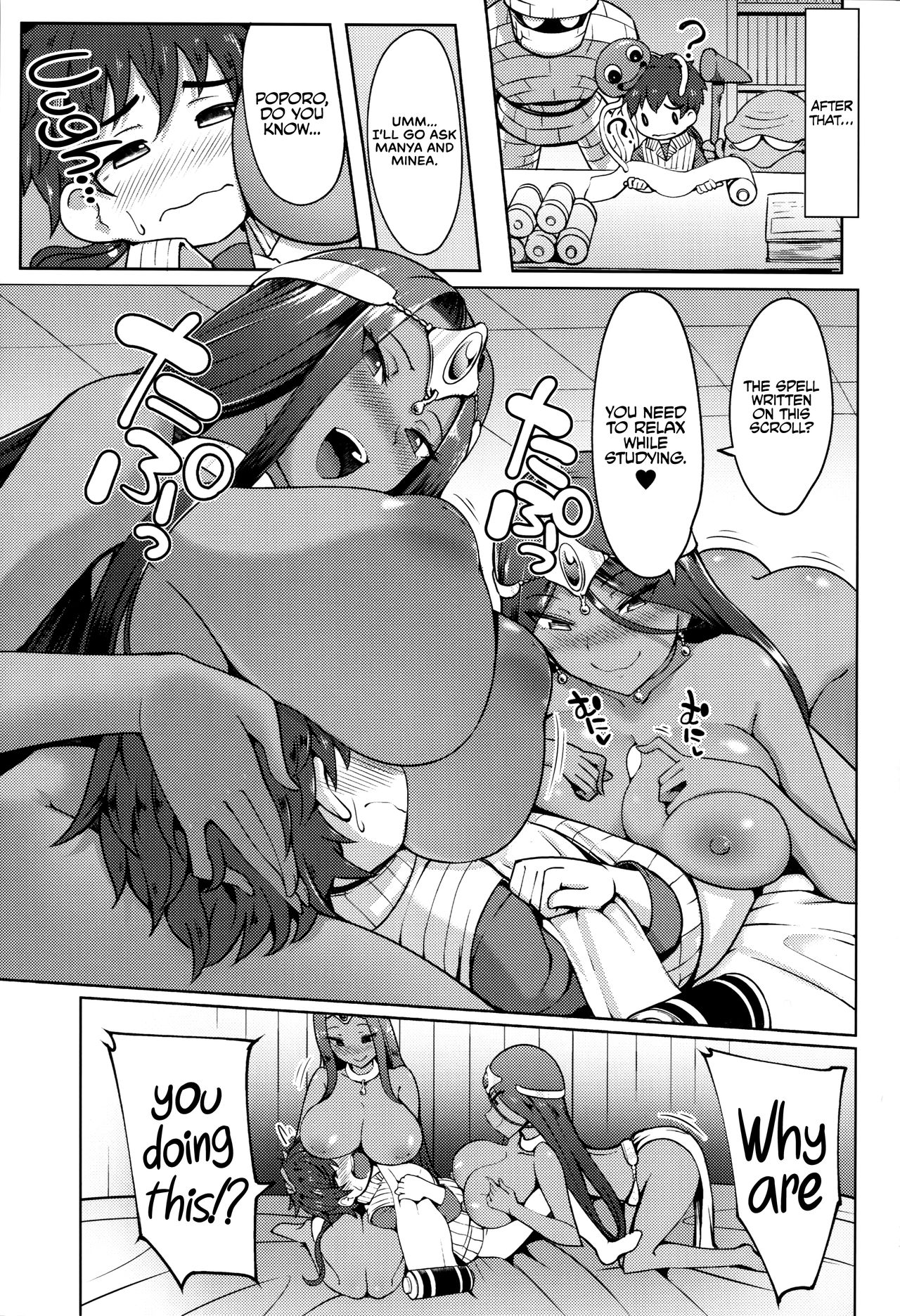 Manya-san to Minea-san to Mata Are Suru Hon | Another Manya And Minea Doing You-Know-What Book   =The Lost Light + Red Lantern= page 8 full