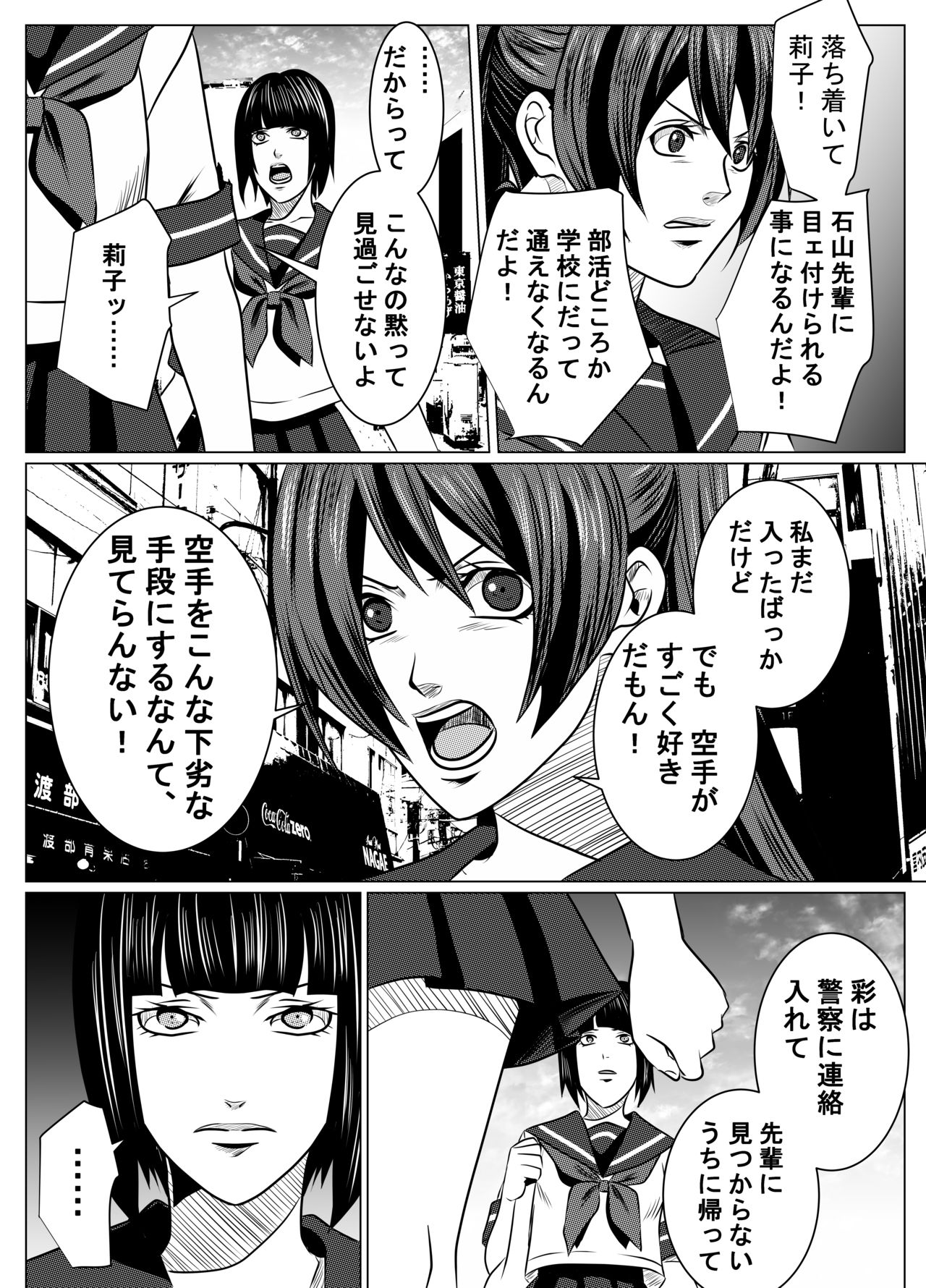 JK Crisis #1_ Cold and Cruel + JK Crisis #2_ Athna + JK Crisis 3 page 11 full