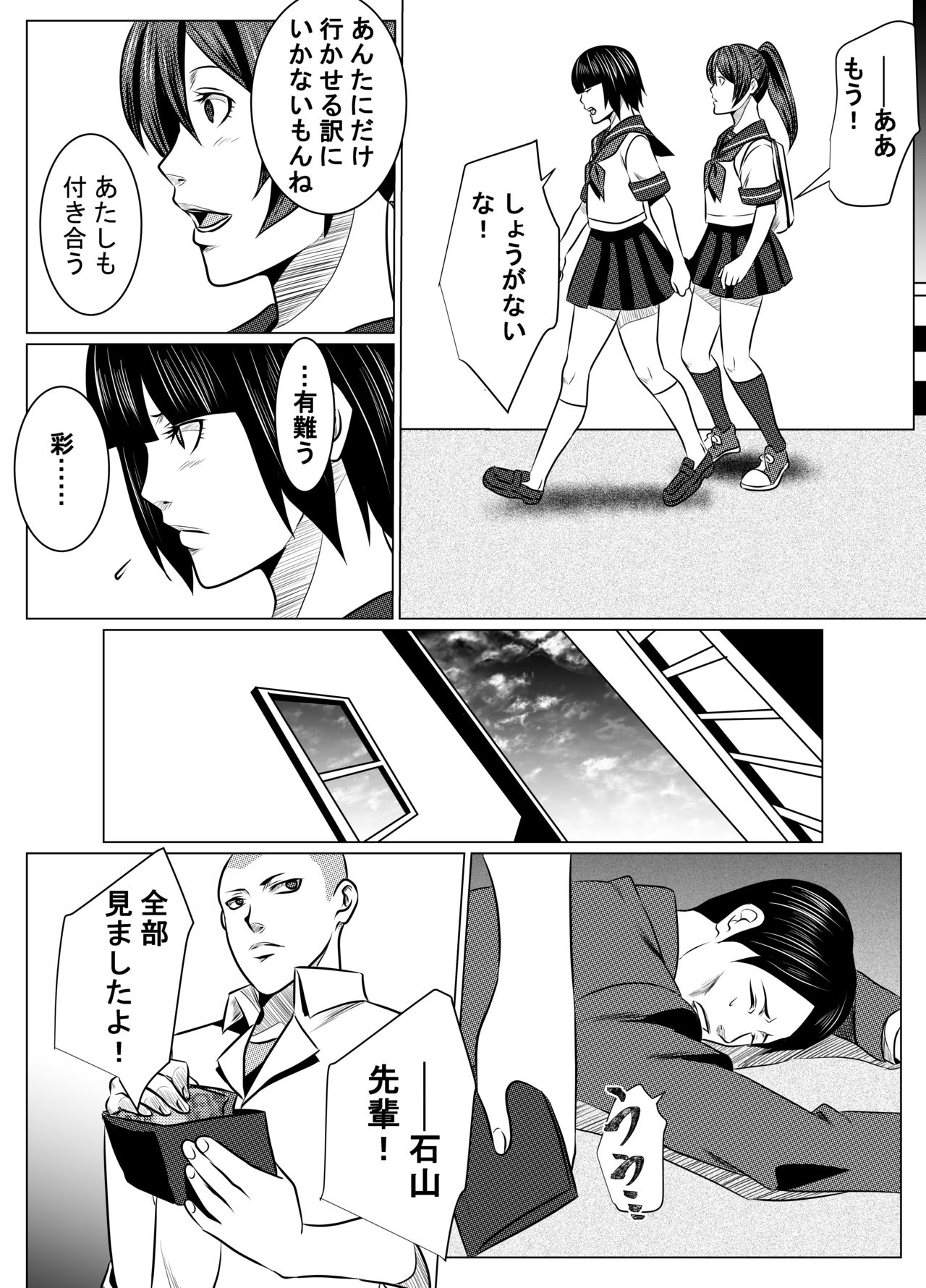 JK Crisis #1_ Cold and Cruel + JK Crisis #2_ Athna + JK Crisis 3 page 12 full