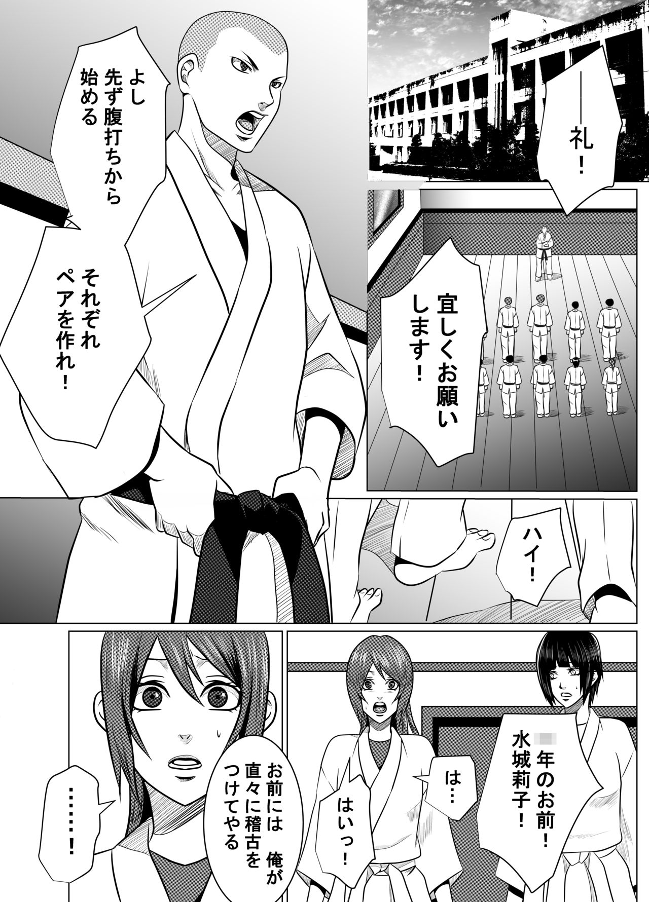 JK Crisis #1_ Cold and Cruel + JK Crisis #2_ Athna + JK Crisis 3 page 2 full