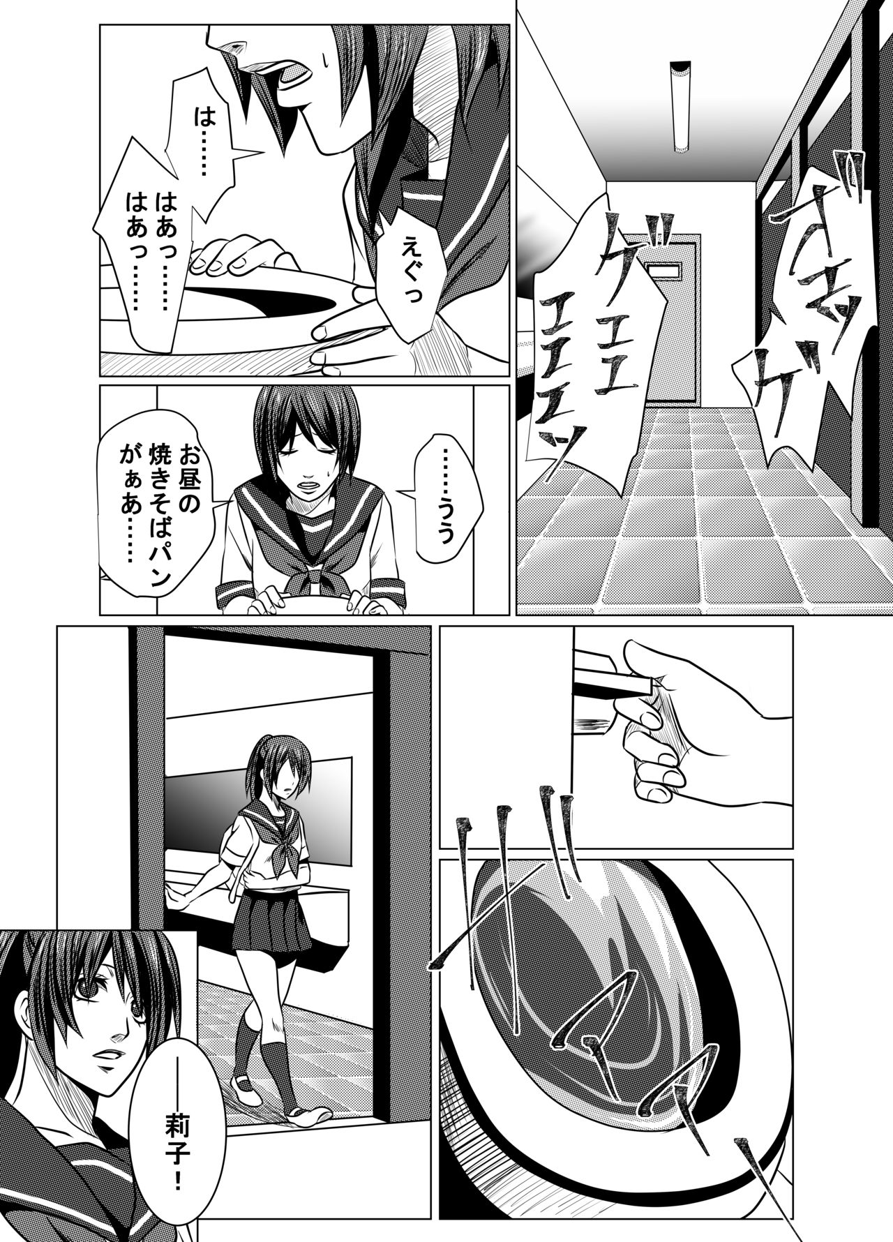 JK Crisis #1_ Cold and Cruel + JK Crisis #2_ Athna + JK Crisis 3 page 5 full
