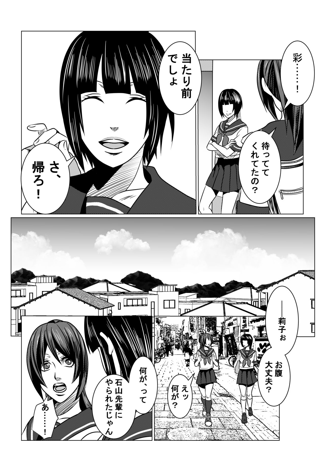 JK Crisis #1_ Cold and Cruel + JK Crisis #2_ Athna + JK Crisis 3 page 6 full