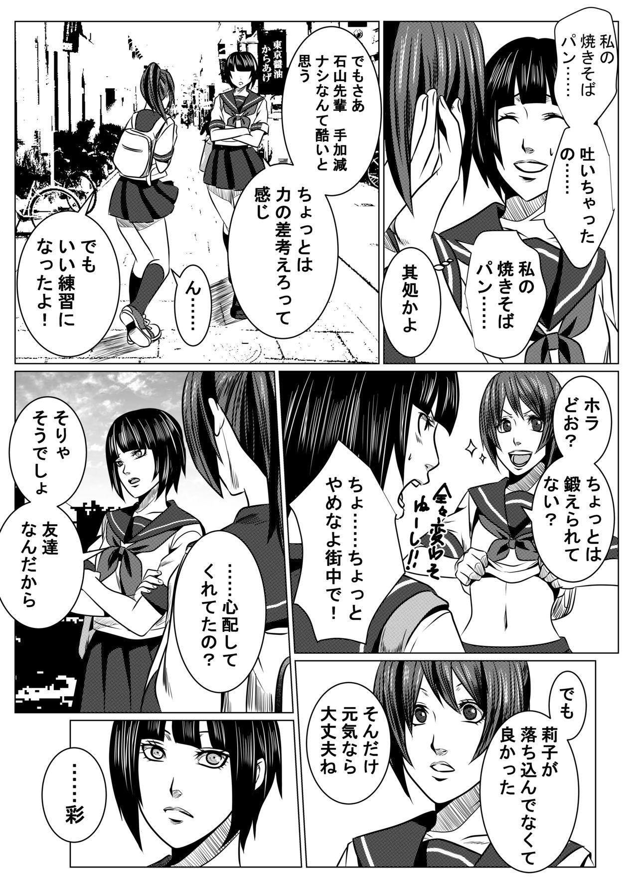 JK Crisis #1_ Cold and Cruel + JK Crisis #2_ Athna + JK Crisis 3 page 7 full