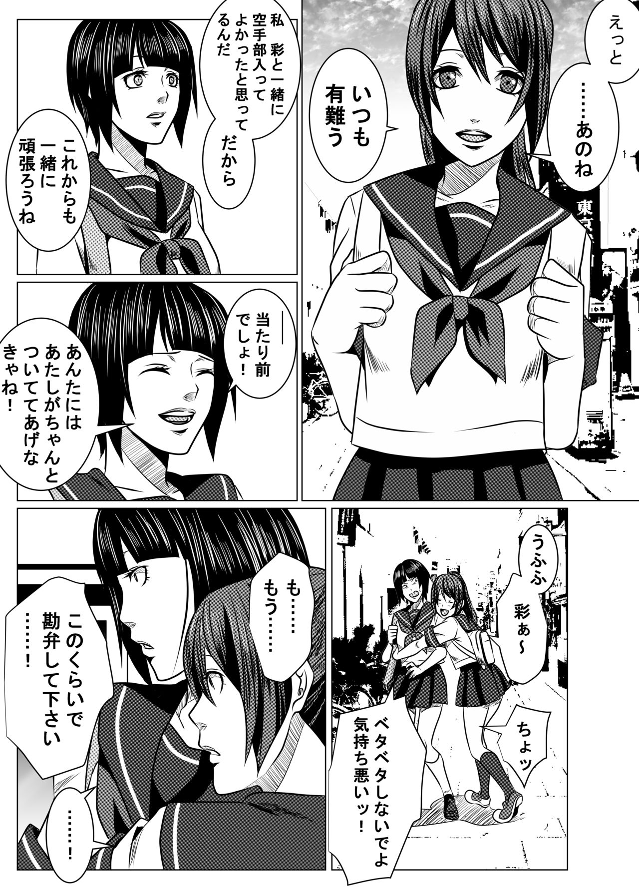 JK Crisis #1_ Cold and Cruel + JK Crisis #2_ Athna + JK Crisis 3 page 8 full