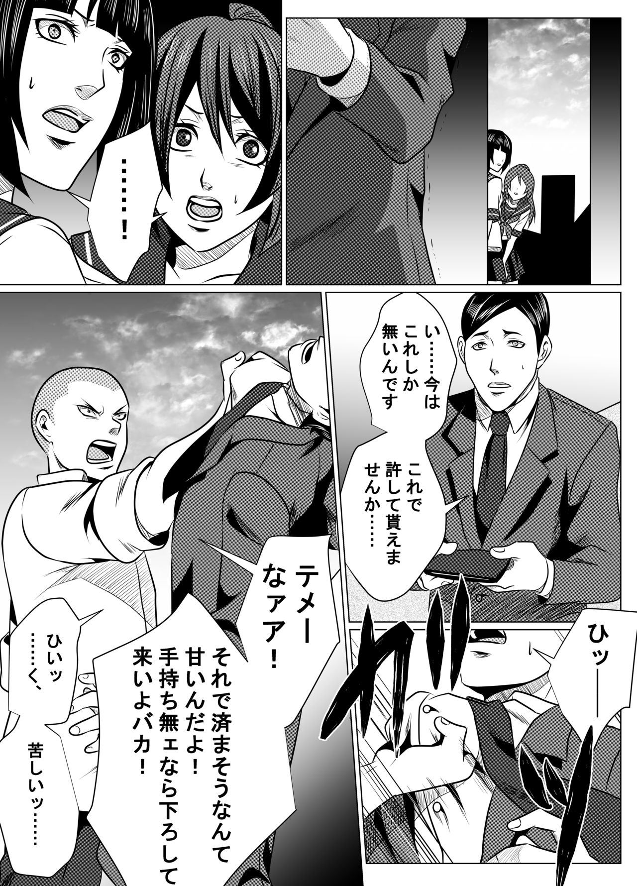 JK Crisis #1_ Cold and Cruel + JK Crisis #2_ Athna + JK Crisis 3 page 9 full