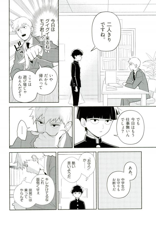 Kamiawanai! page 11 full