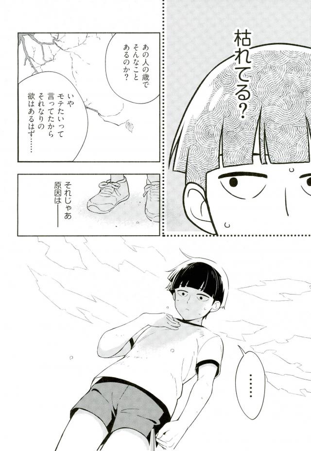 Kamiawanai! page 3 full