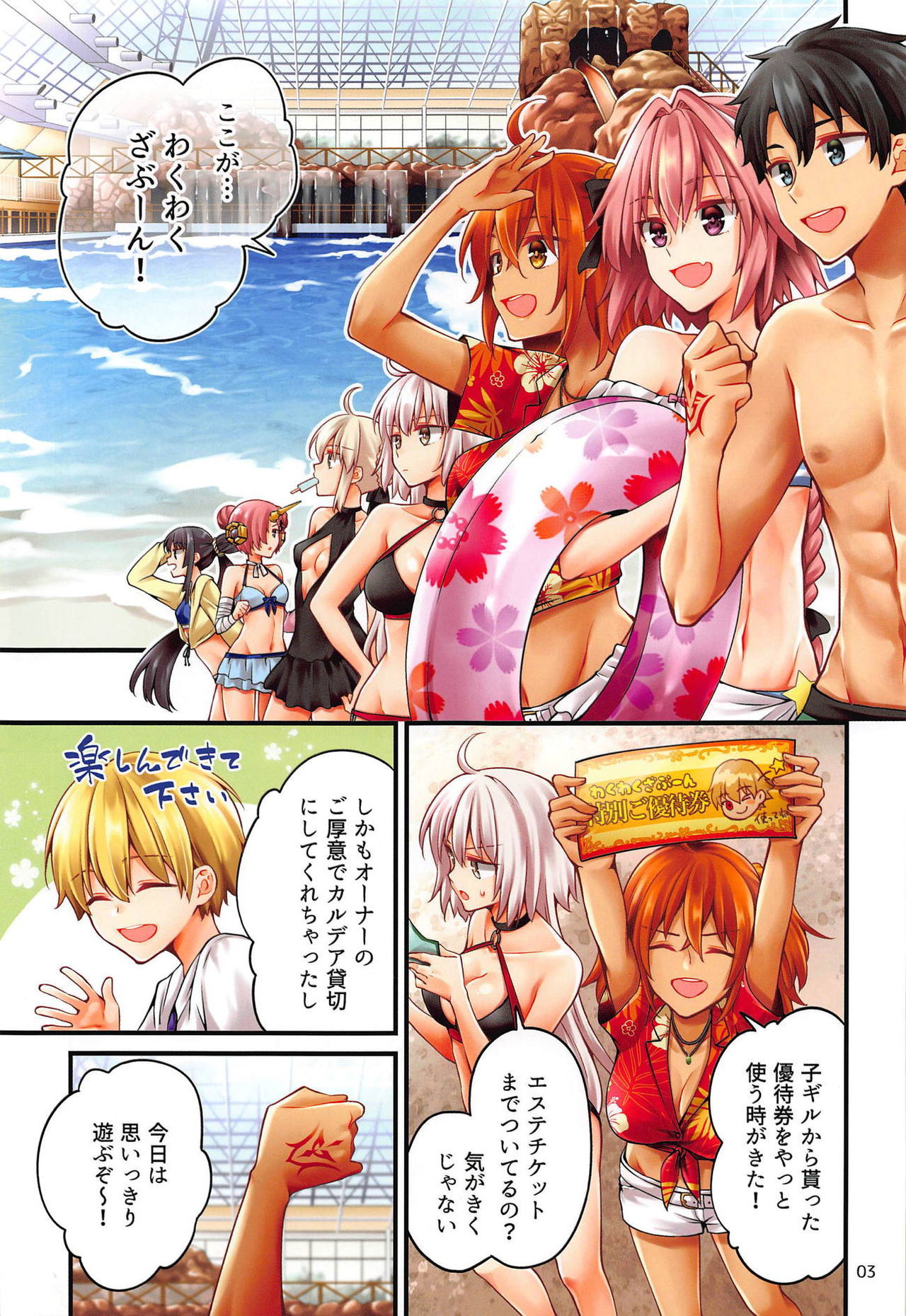 Astolfo-kun ga Gudas ni Ecchi na Koto Sarechau Hon page 2 full