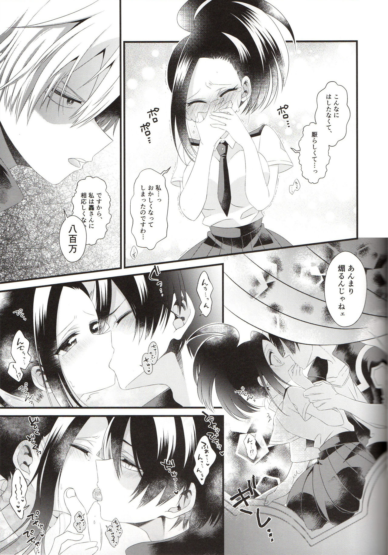 Two secrets page 11 full
