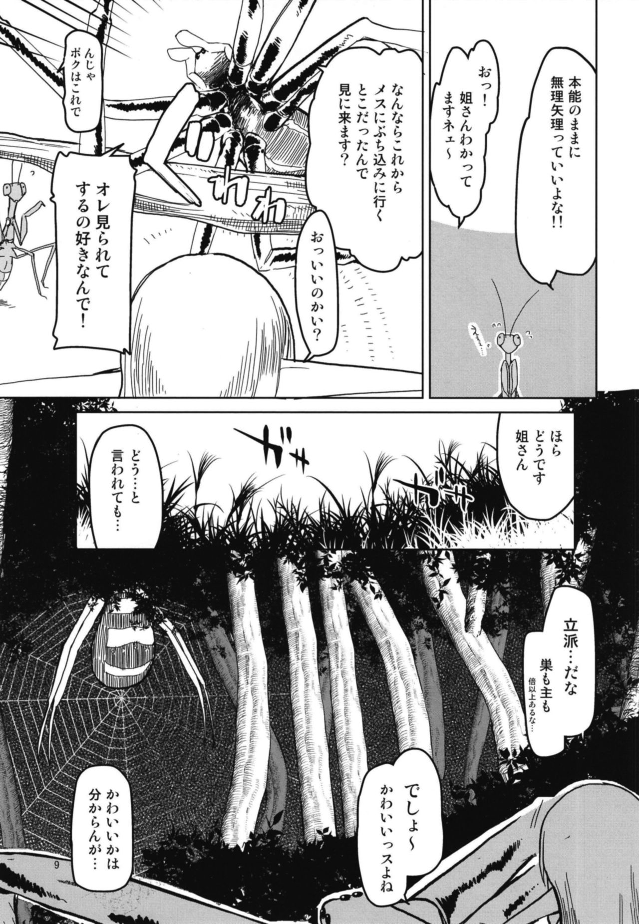 Dosukebe Elf no Ishukan Nikki 5 page 11 full