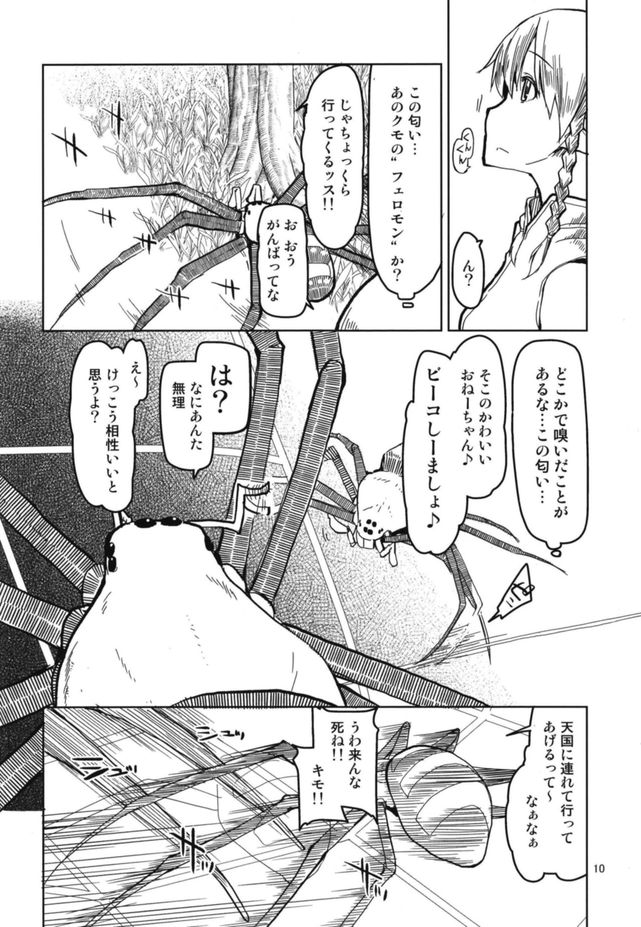 Dosukebe Elf no Ishukan Nikki 5 page 12 full