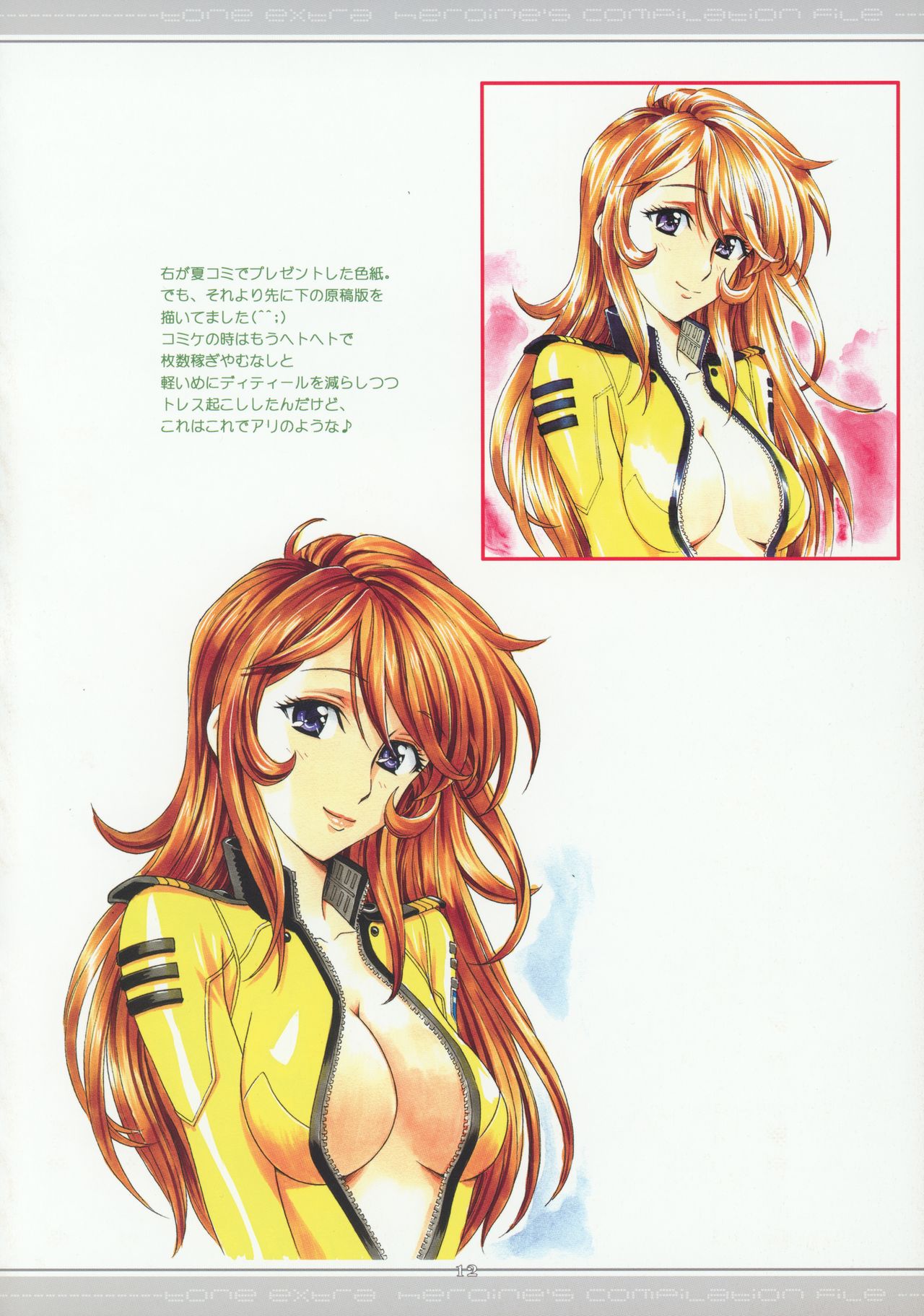 Tone Extra Heroine's Compilation File page 12 full