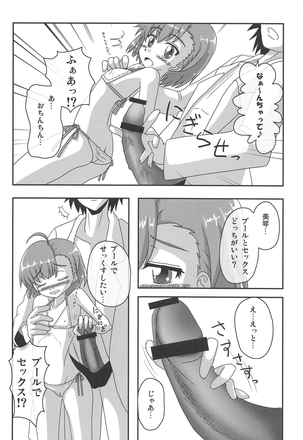 Toaru Level 5 no Oyogikata. page 11 full