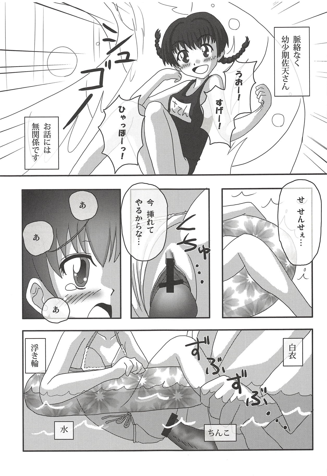 Toaru Level 5 no Oyogikata. page 12 full