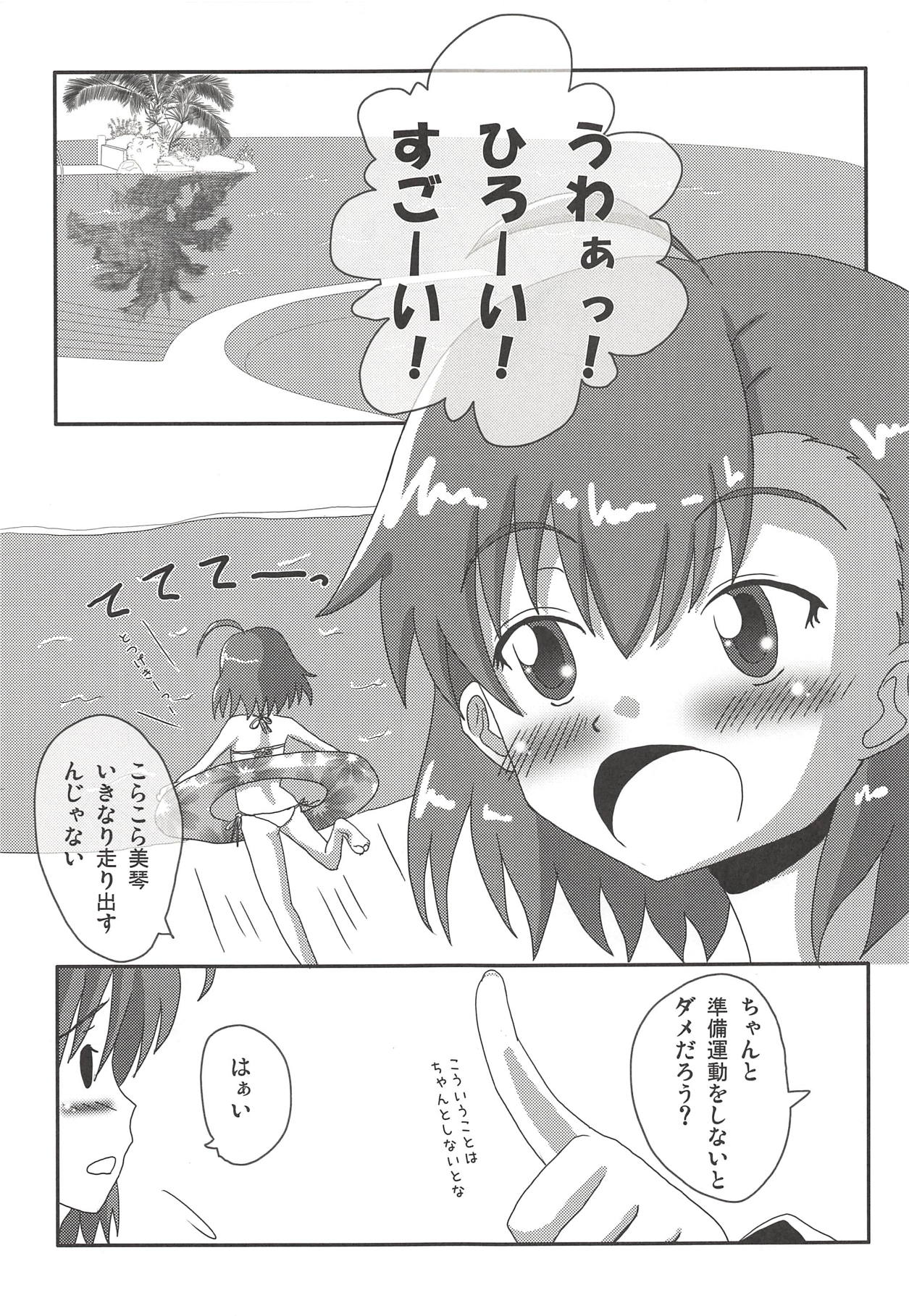 Toaru Level 5 no Oyogikata. page 6 full