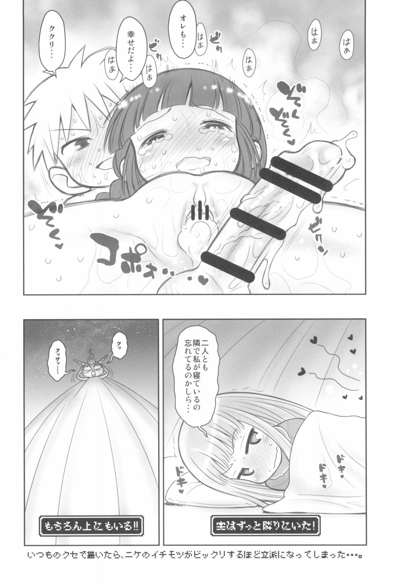 Hinnyuu Musume 37+ page 12 full