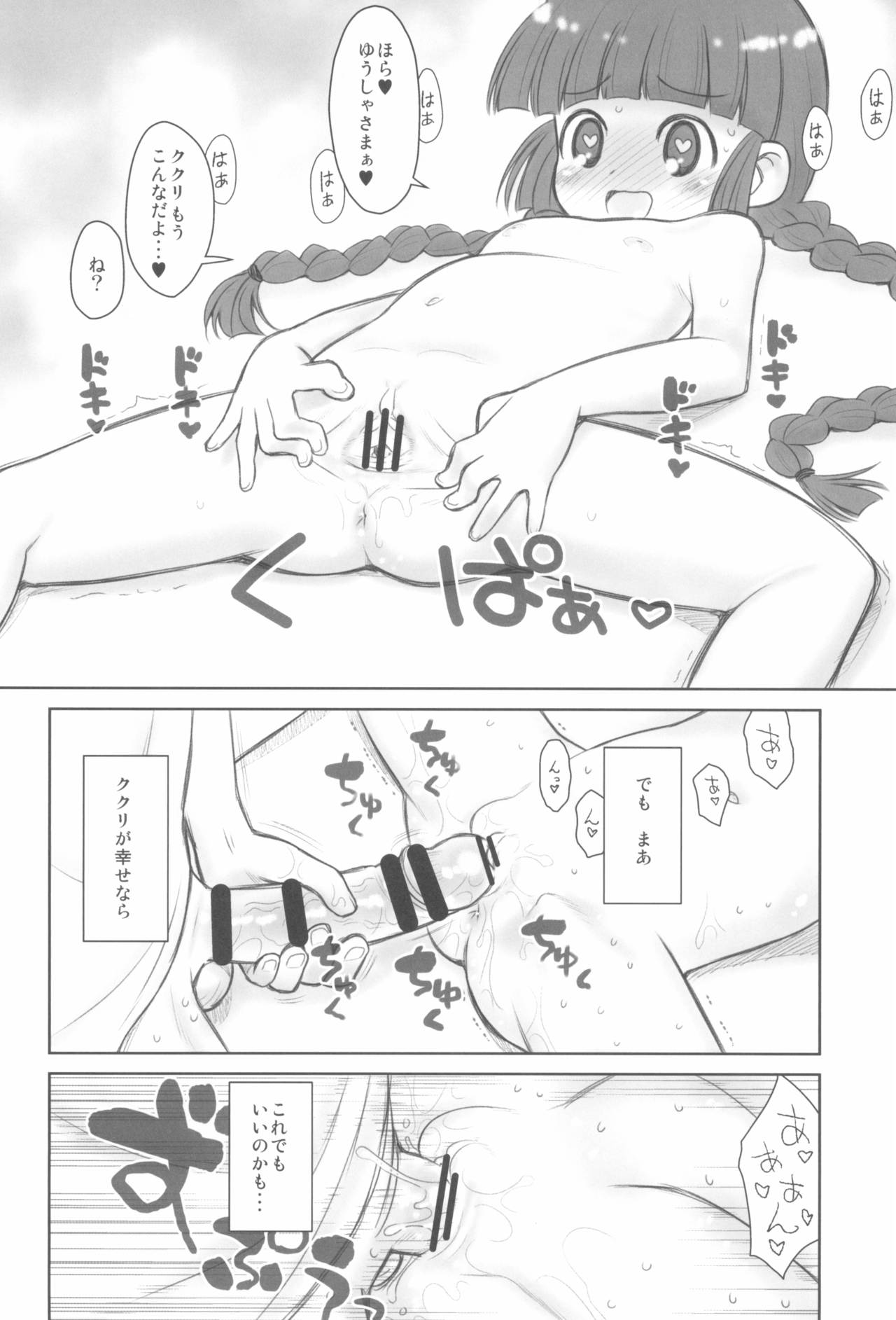 Hinnyuu Musume 37+ page 8 full