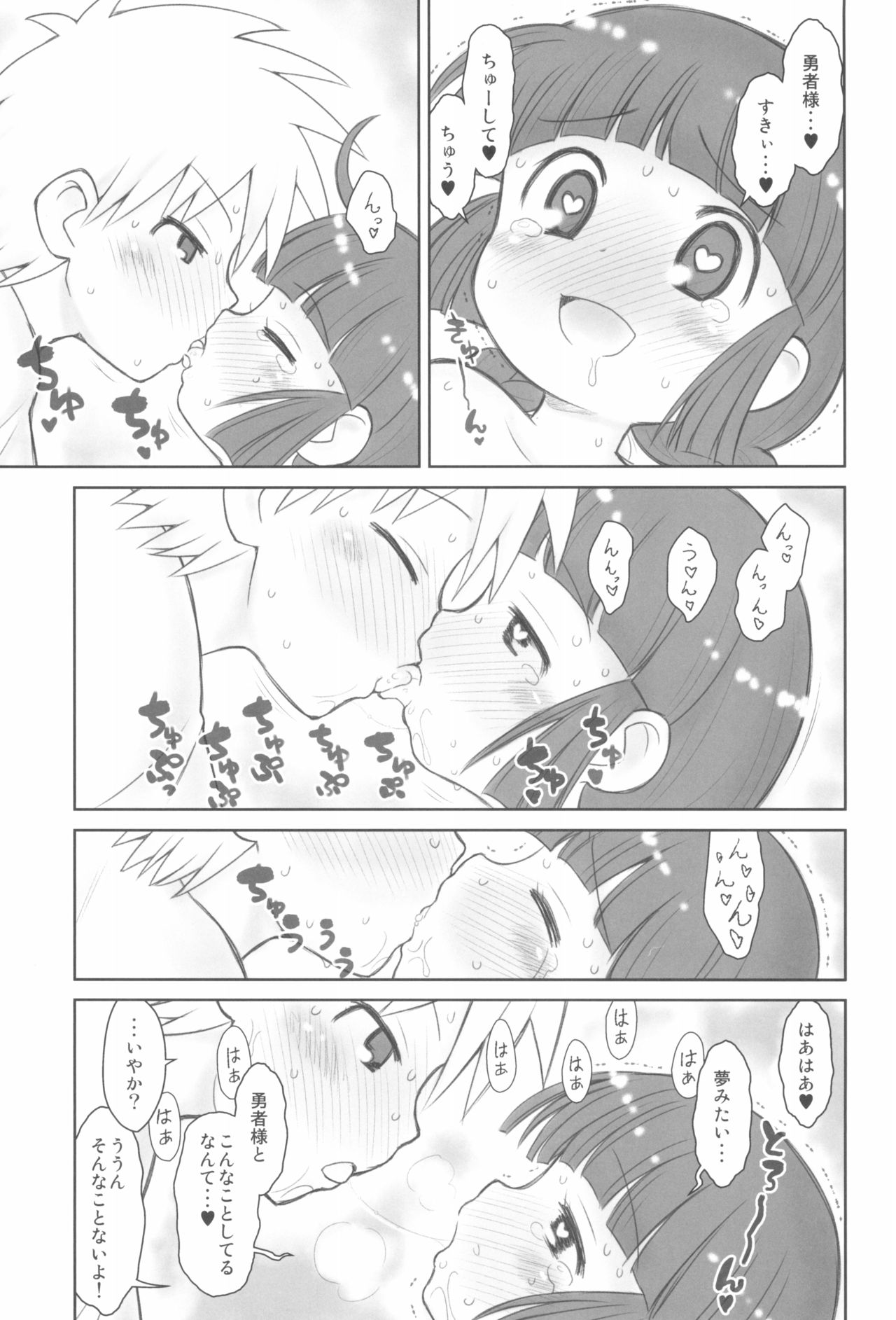 Hinnyuu Musume 37+ page 9 full
