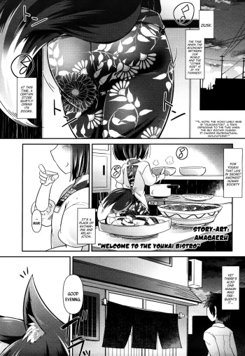 [Amagaeru] Youkai Koryouriya ni Youkoso - Welcome to the Youkai Bistro (Towako San) [English] {CapableScoutMan & bigk40k} [Digital] cover