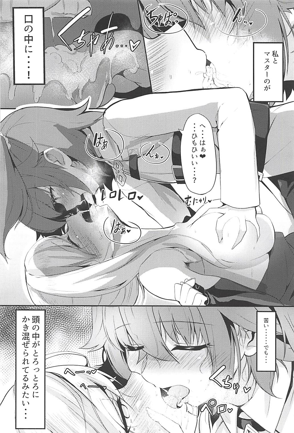 Nitou Ryouran page 11 full
