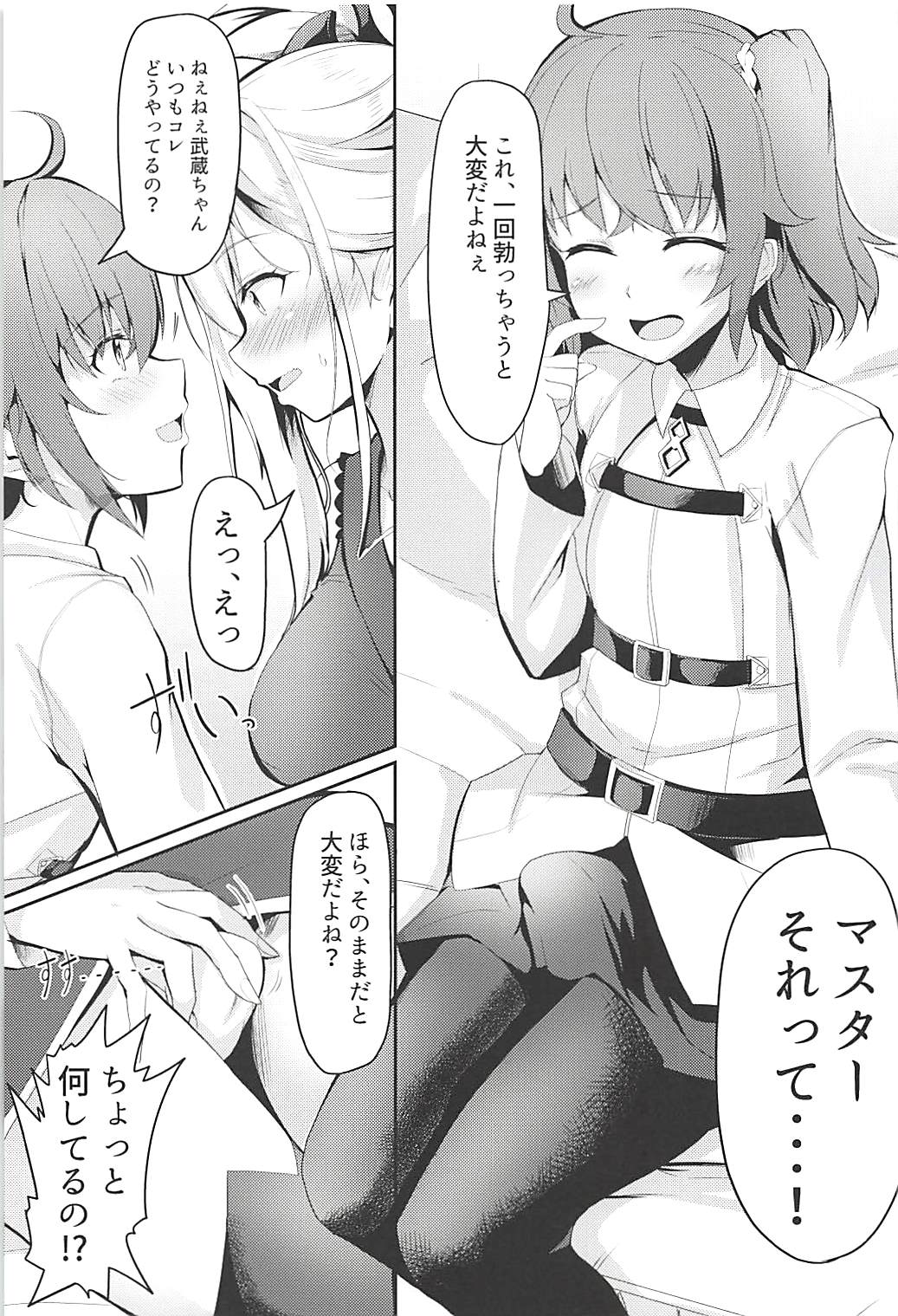Nitou Ryouran page 6 full
