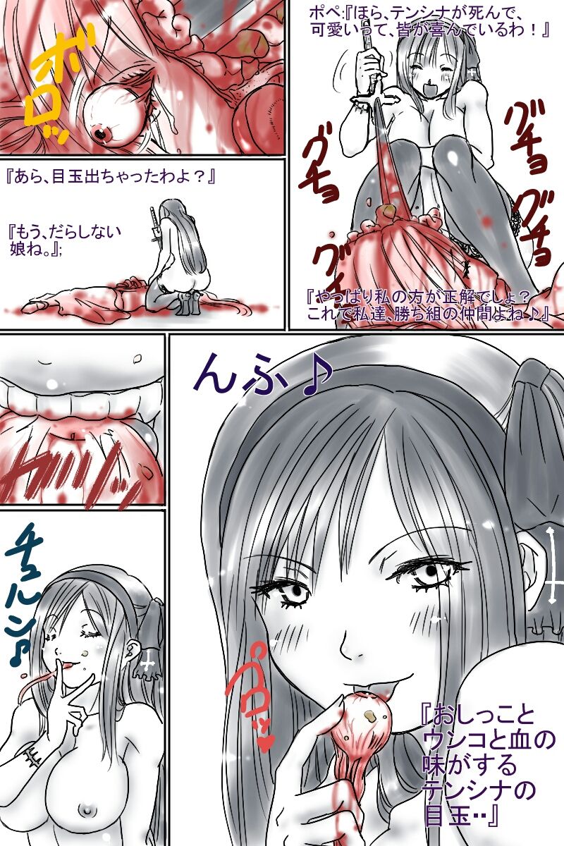 Artist - Black Ribbon /Rainbow Stone Bullet page 10 full